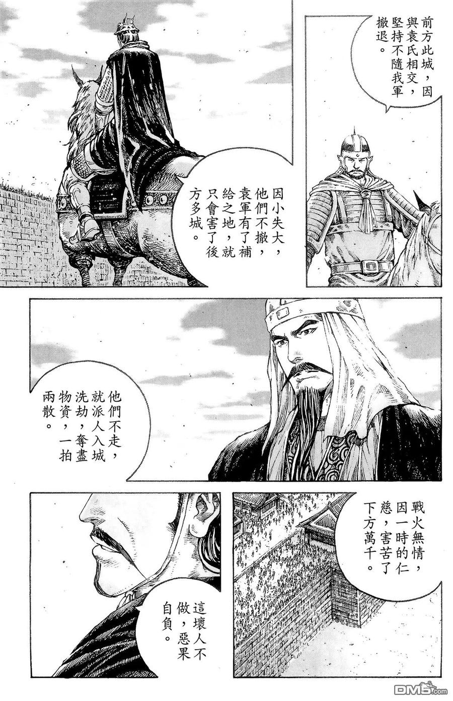 火凤燎原 第39卷 第36页