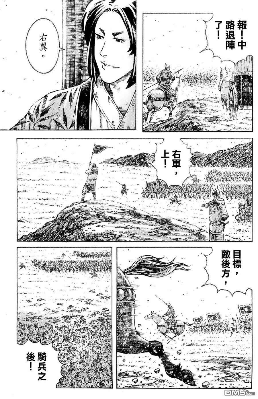 火凤燎原 第39卷 第100页