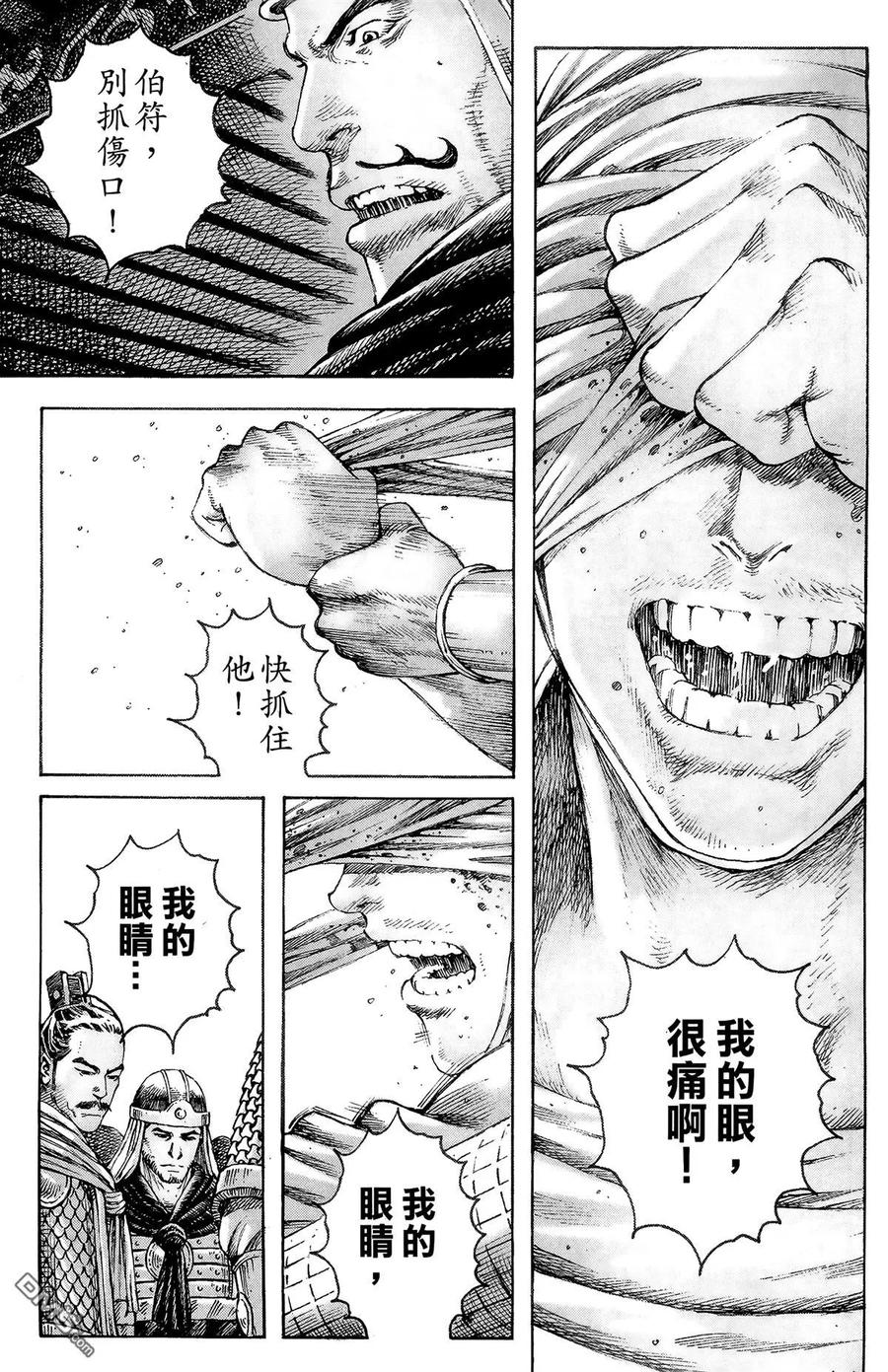 火凤燎原 第39卷 第18页