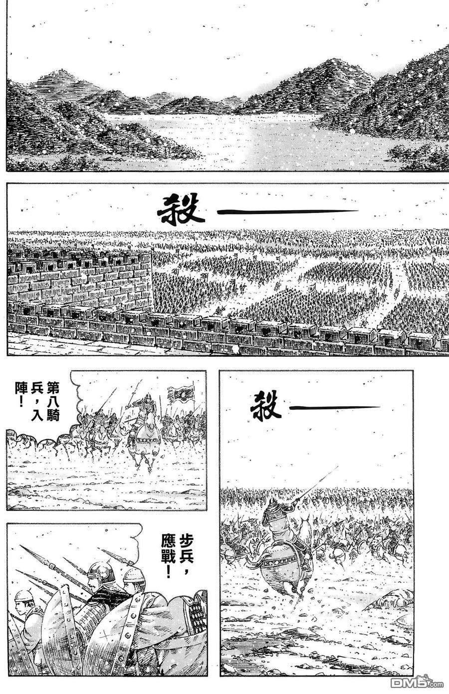 火凤燎原 第39卷 第75页