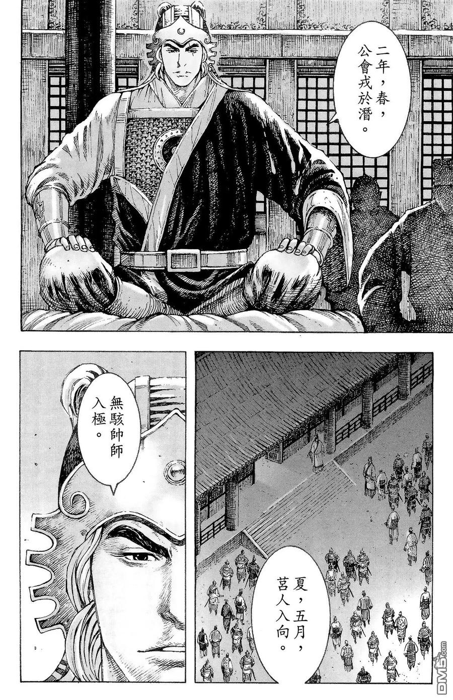 火凤燎原 第39卷 第151页