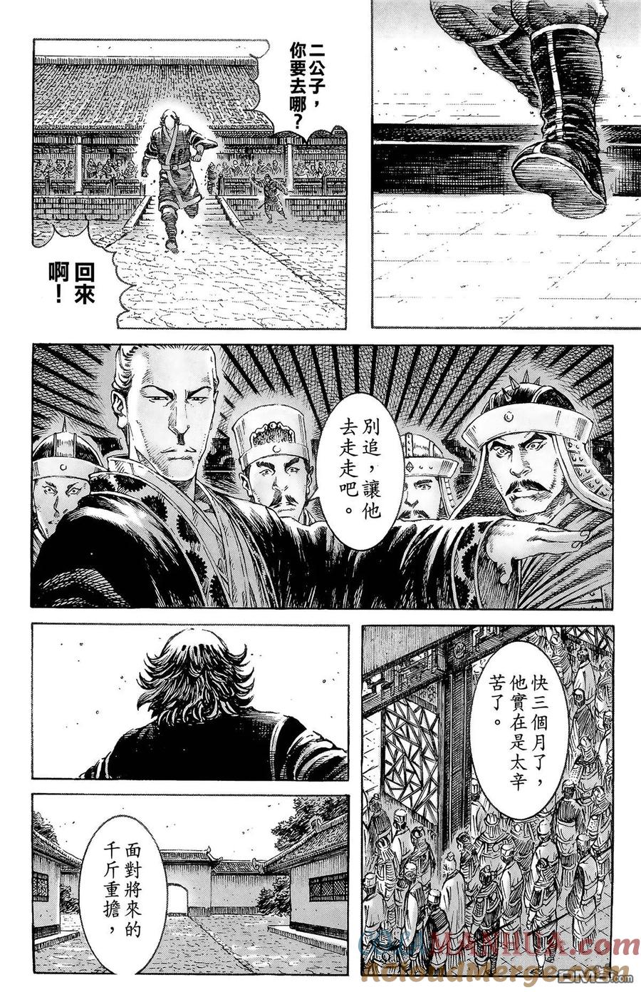 火凤燎原 第39卷 第25页