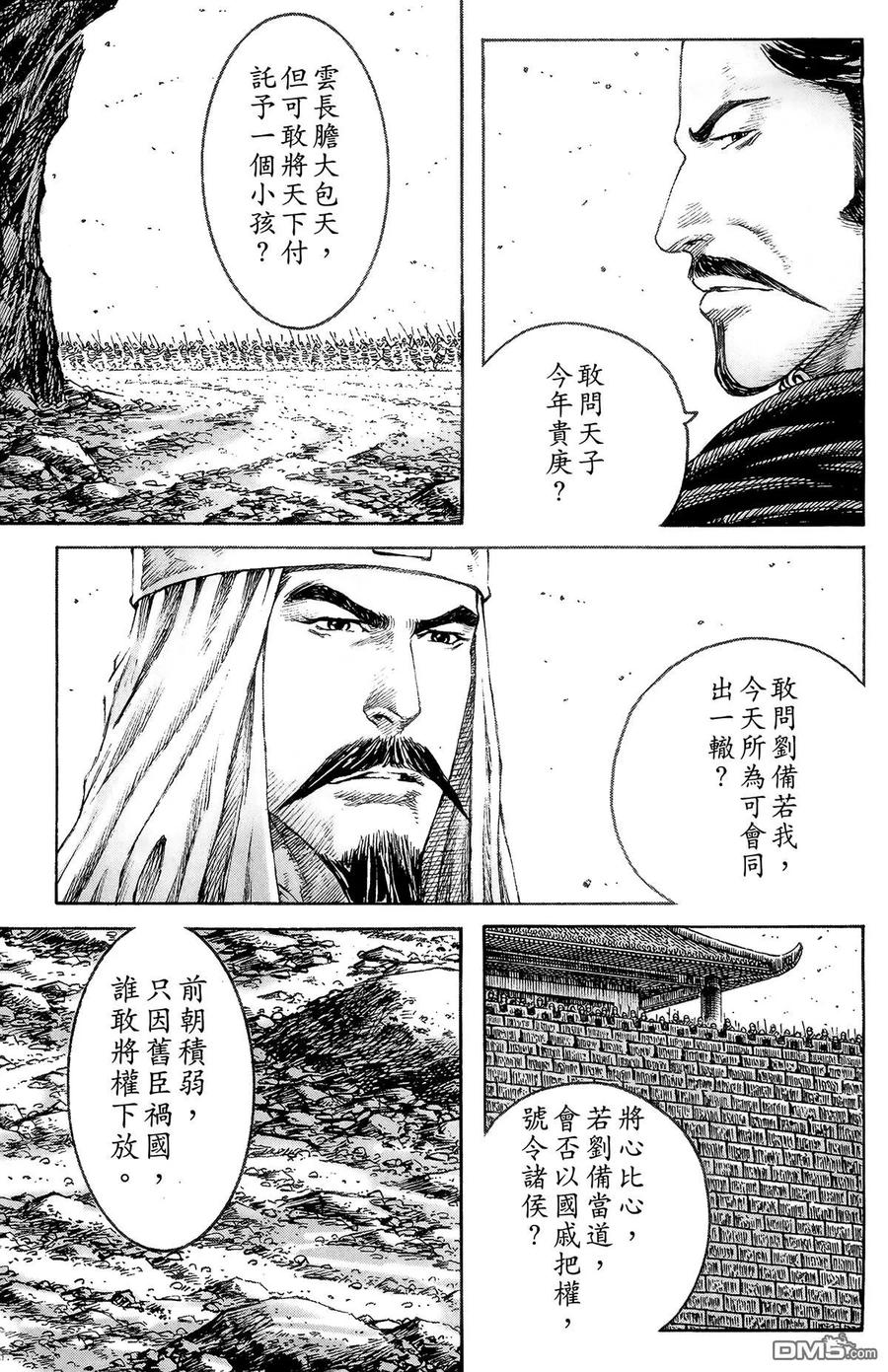 火凤燎原 第39卷 第34页