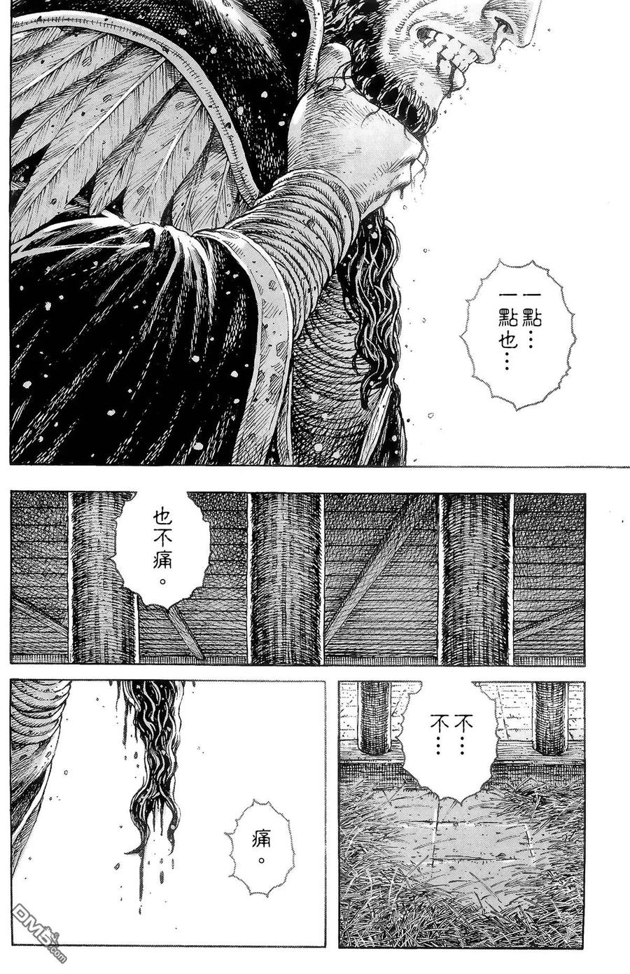 火凤燎原 第39卷 第163页