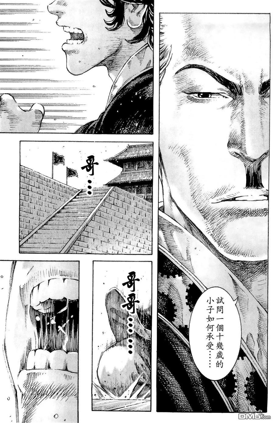 火凤燎原 第39卷 第26页