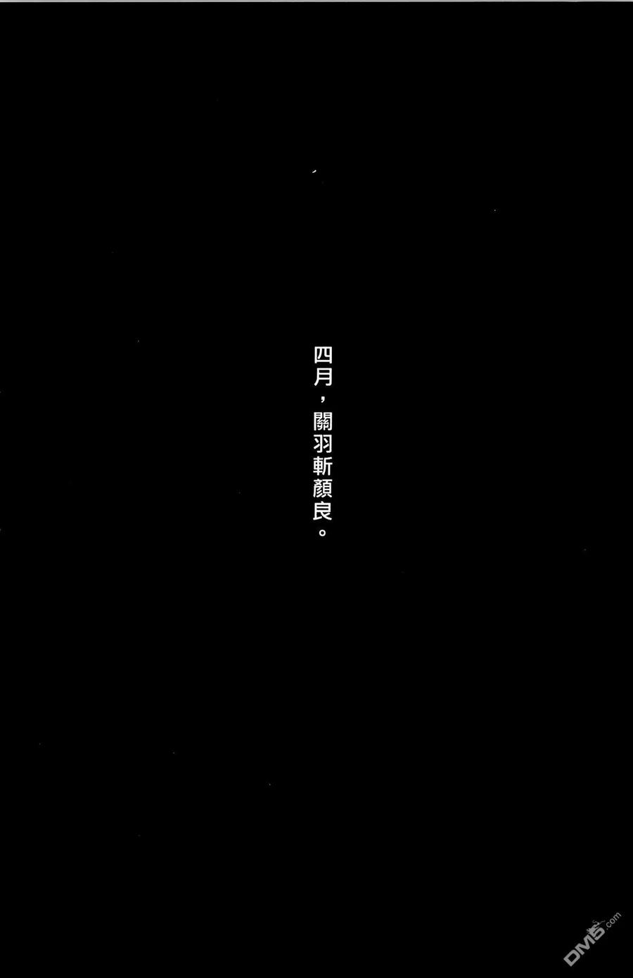 火凤燎原 第39卷 第146页