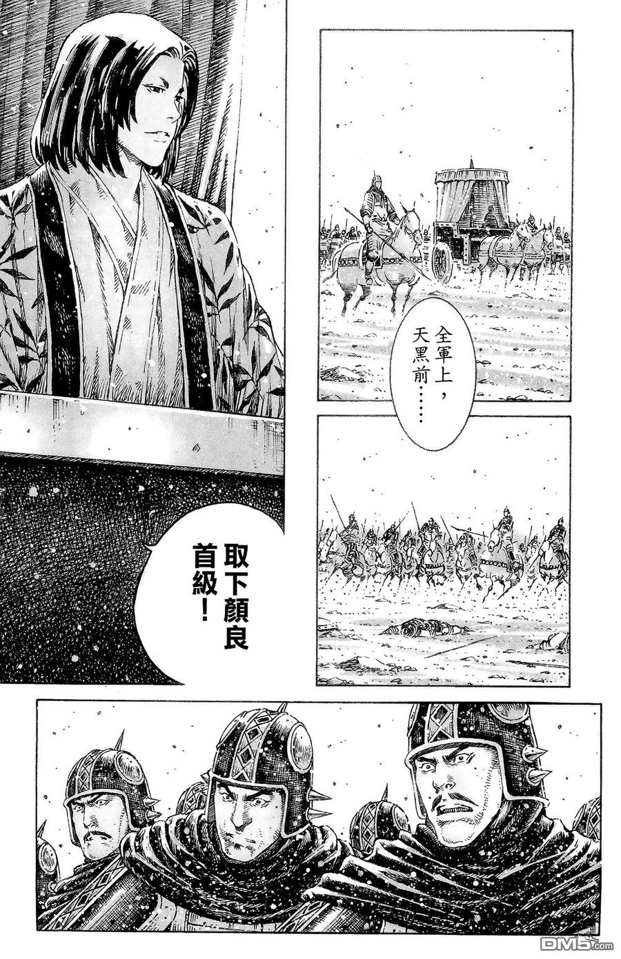 火凤燎原 第39卷 第142页