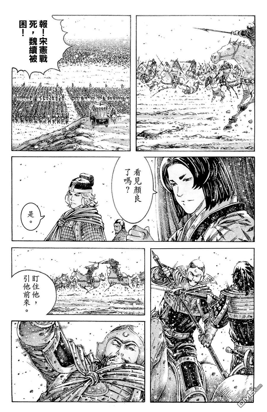 火凤燎原 第39卷 第84页