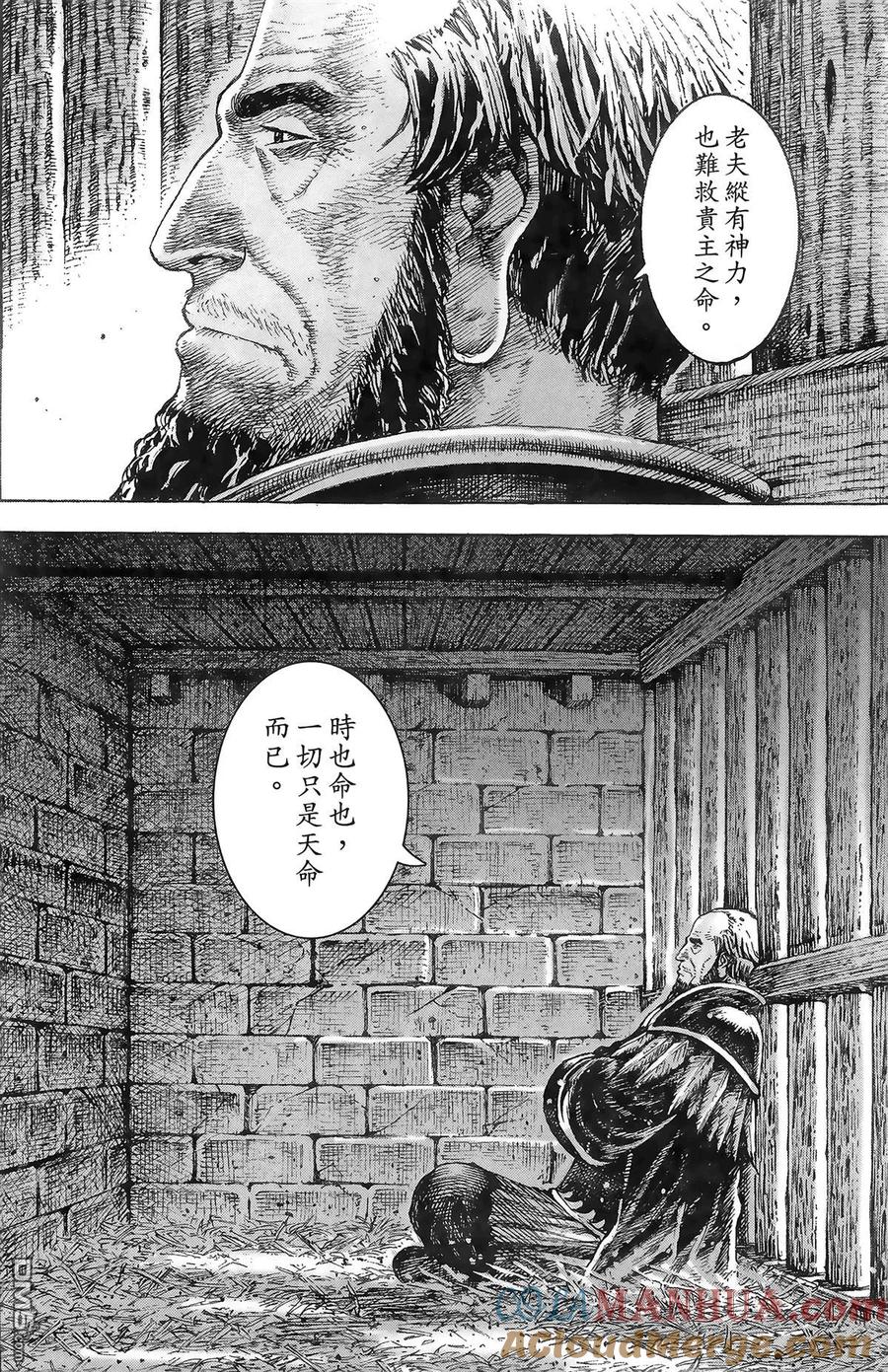 火凤燎原 第39卷 第157页