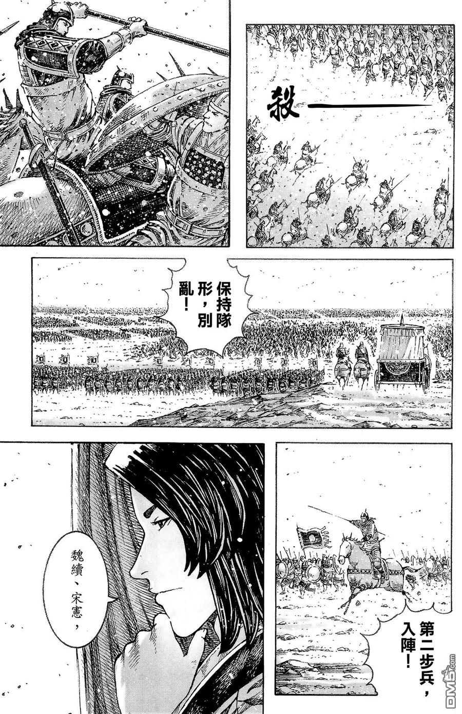 火凤燎原 第39卷 第76页