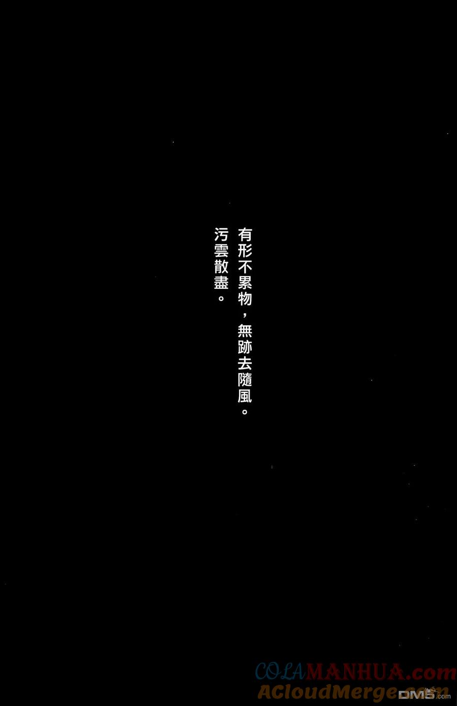 火凤燎原 第39卷 第181页