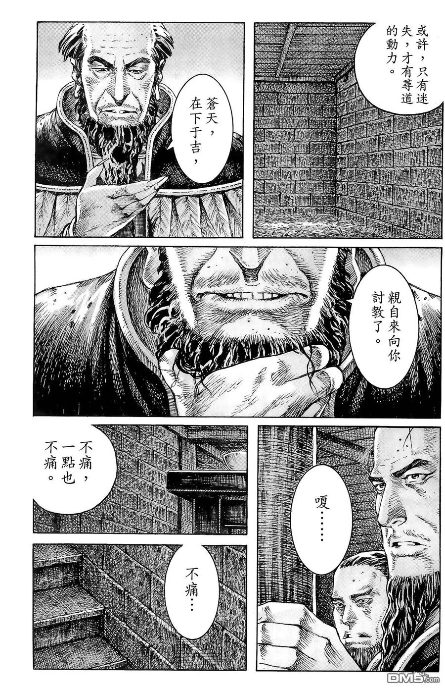 火凤燎原 第39卷 第162页