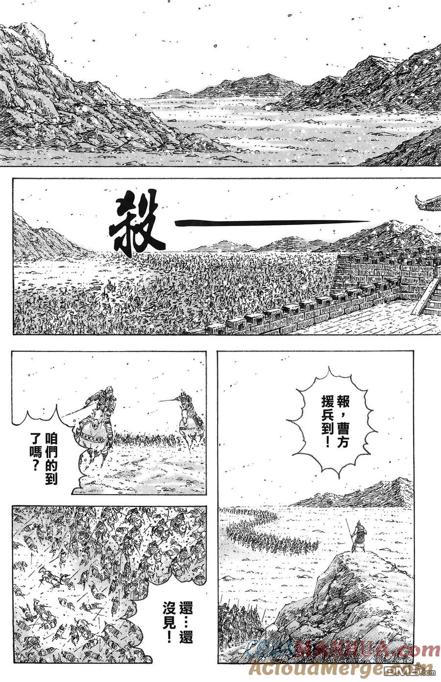 火凤燎原 第39卷 第133页