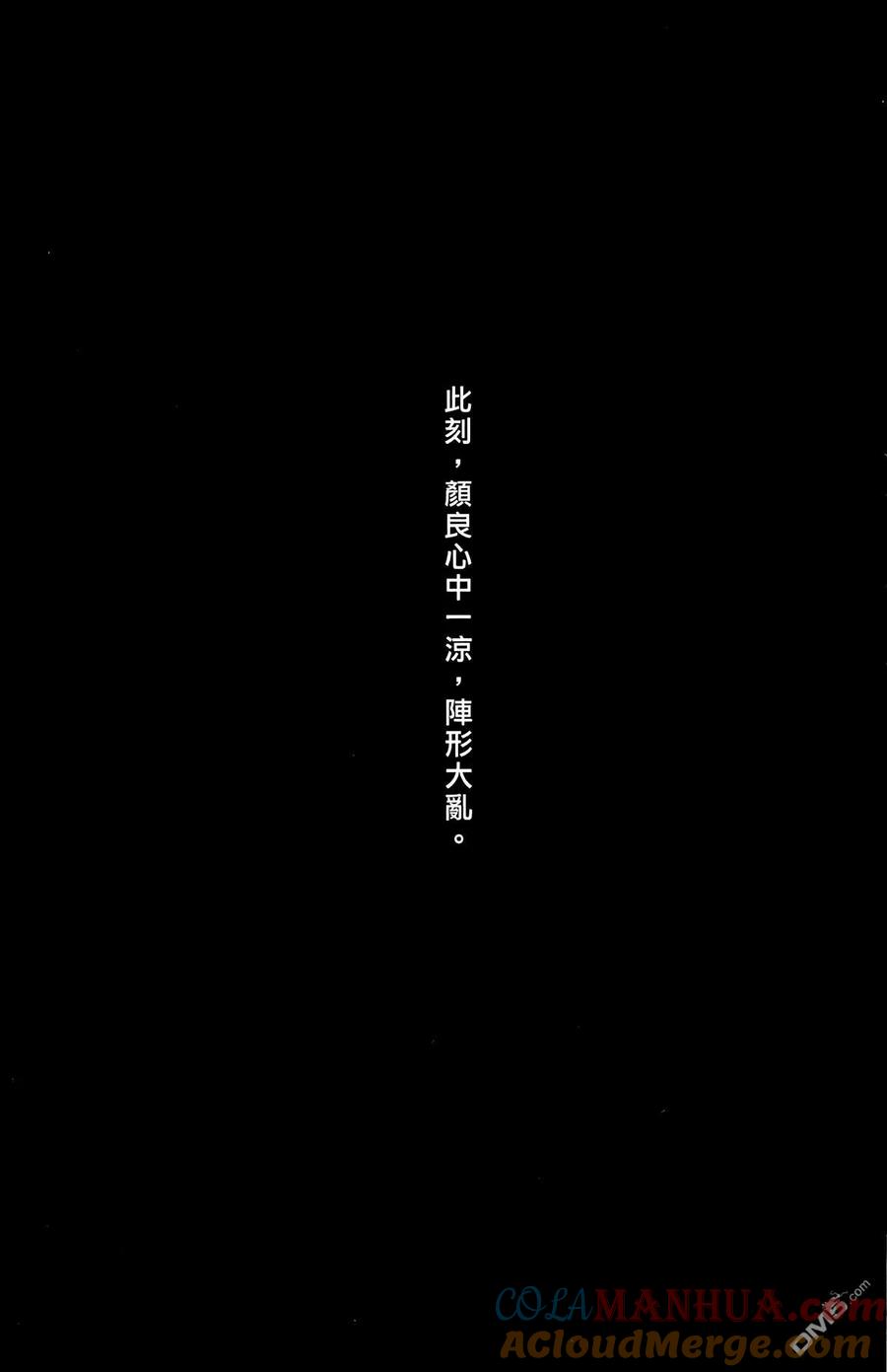 火凤燎原 第39卷 第117页