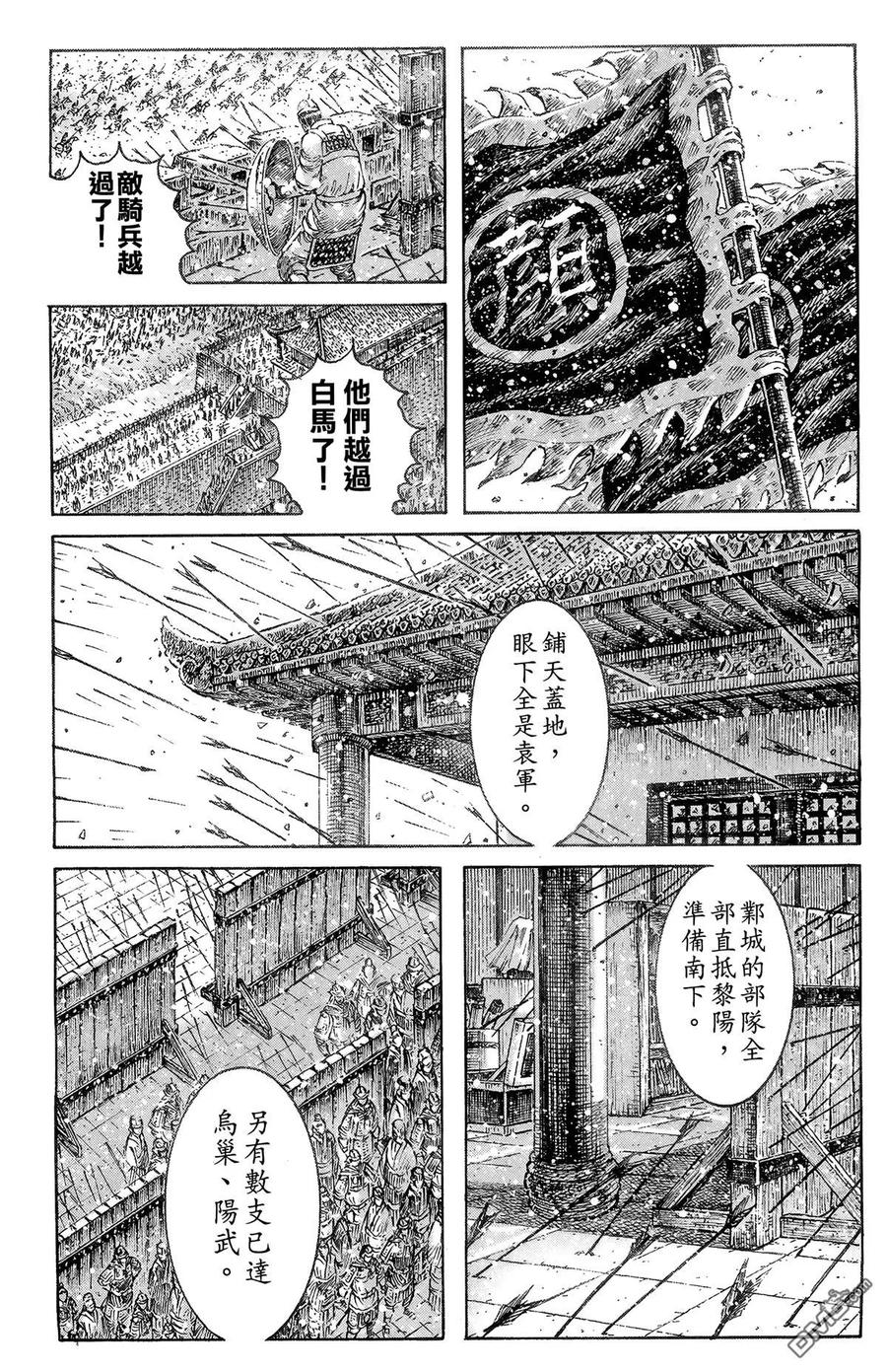 火凤燎原 第39卷 第54页