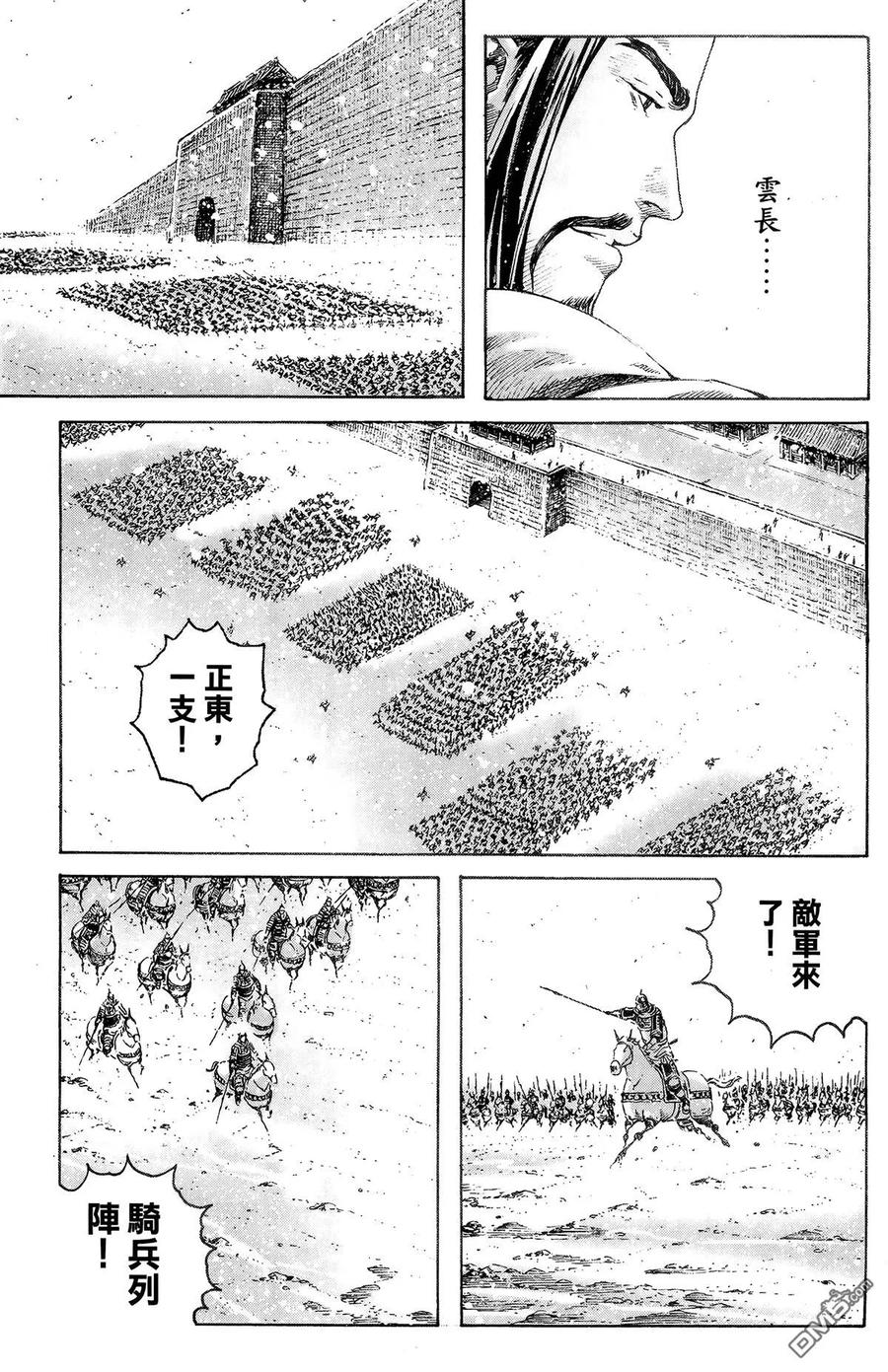 火凤燎原 第39卷 第64页