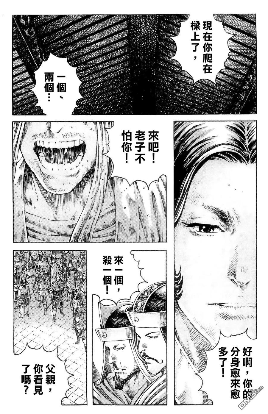 火凤燎原 第39卷 第22页