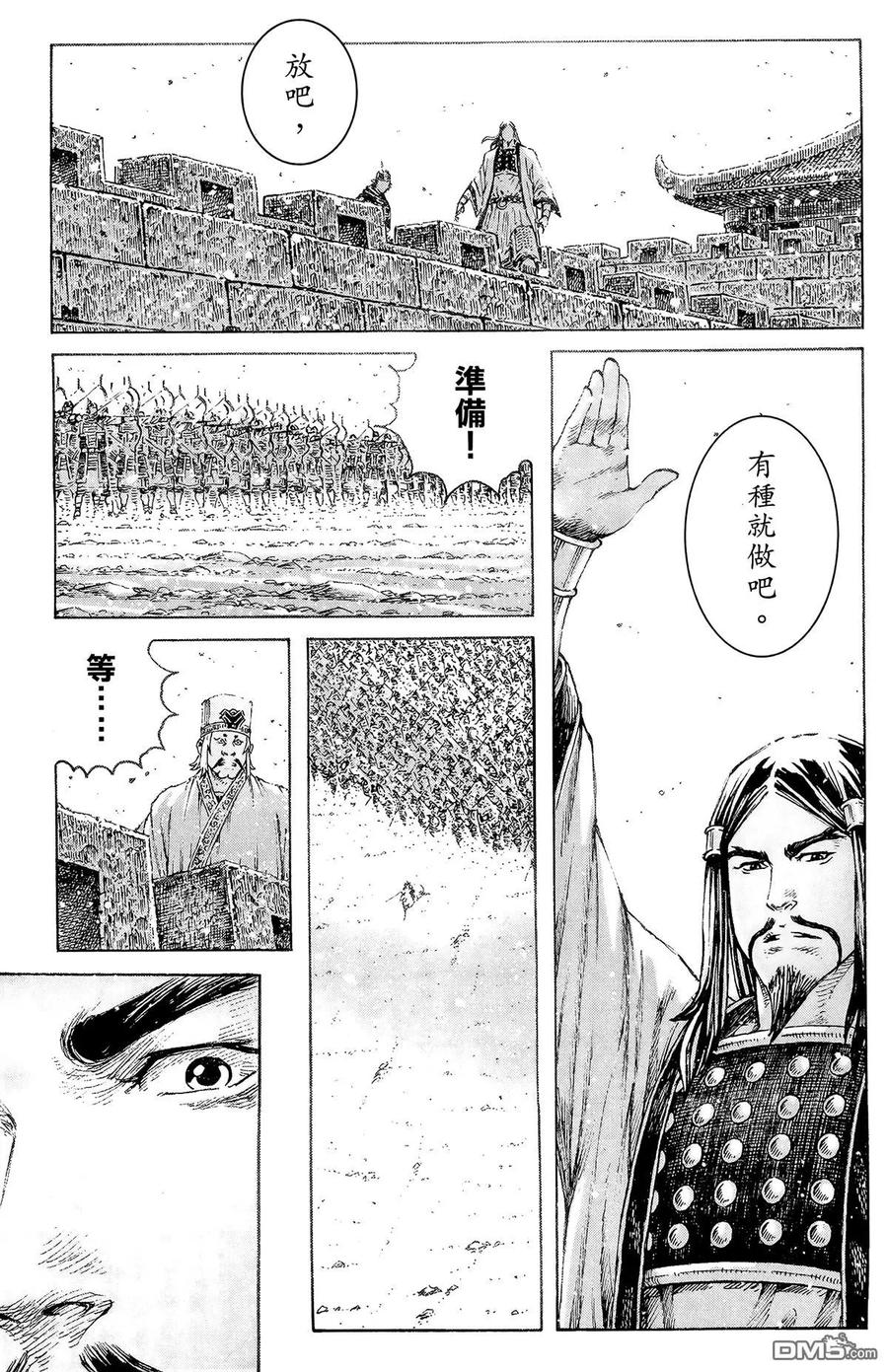 火凤燎原 第39卷 第108页