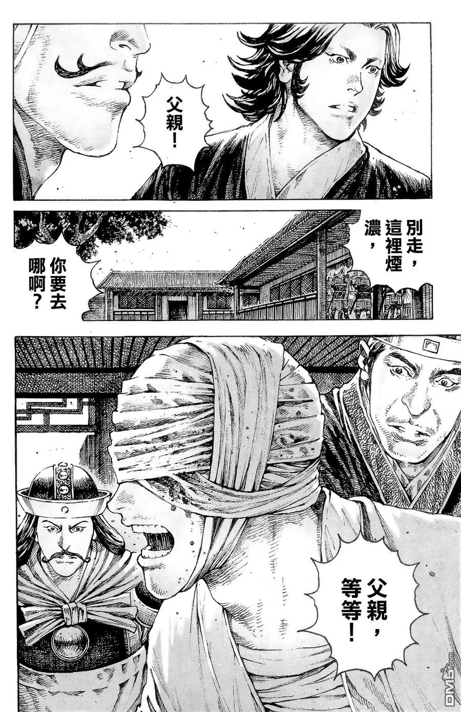 火凤燎原 第39卷 第15页