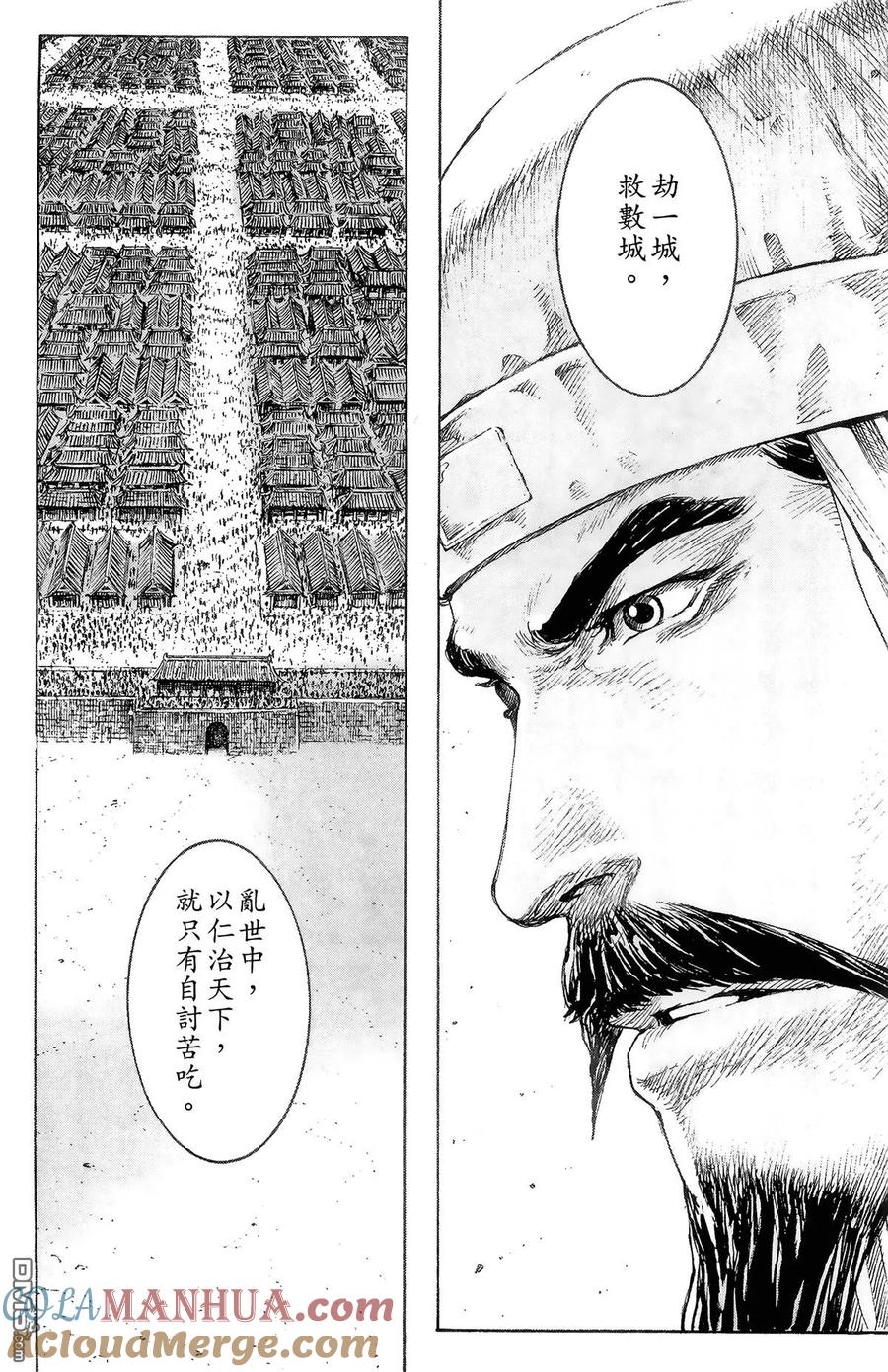 火凤燎原 第39卷 第37页
