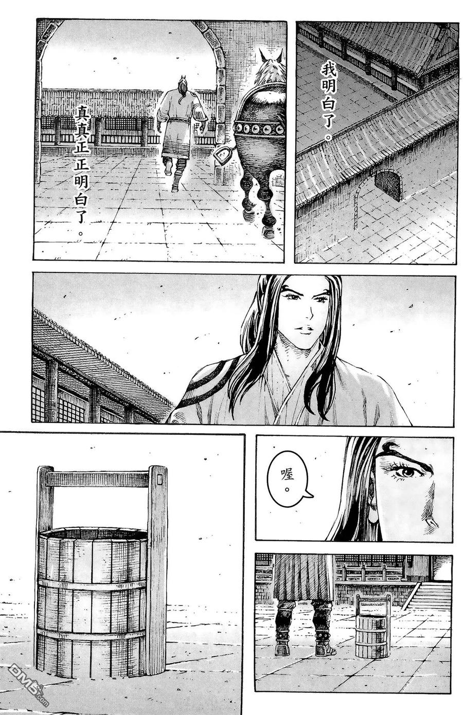 火凤燎原 第39卷 第170页