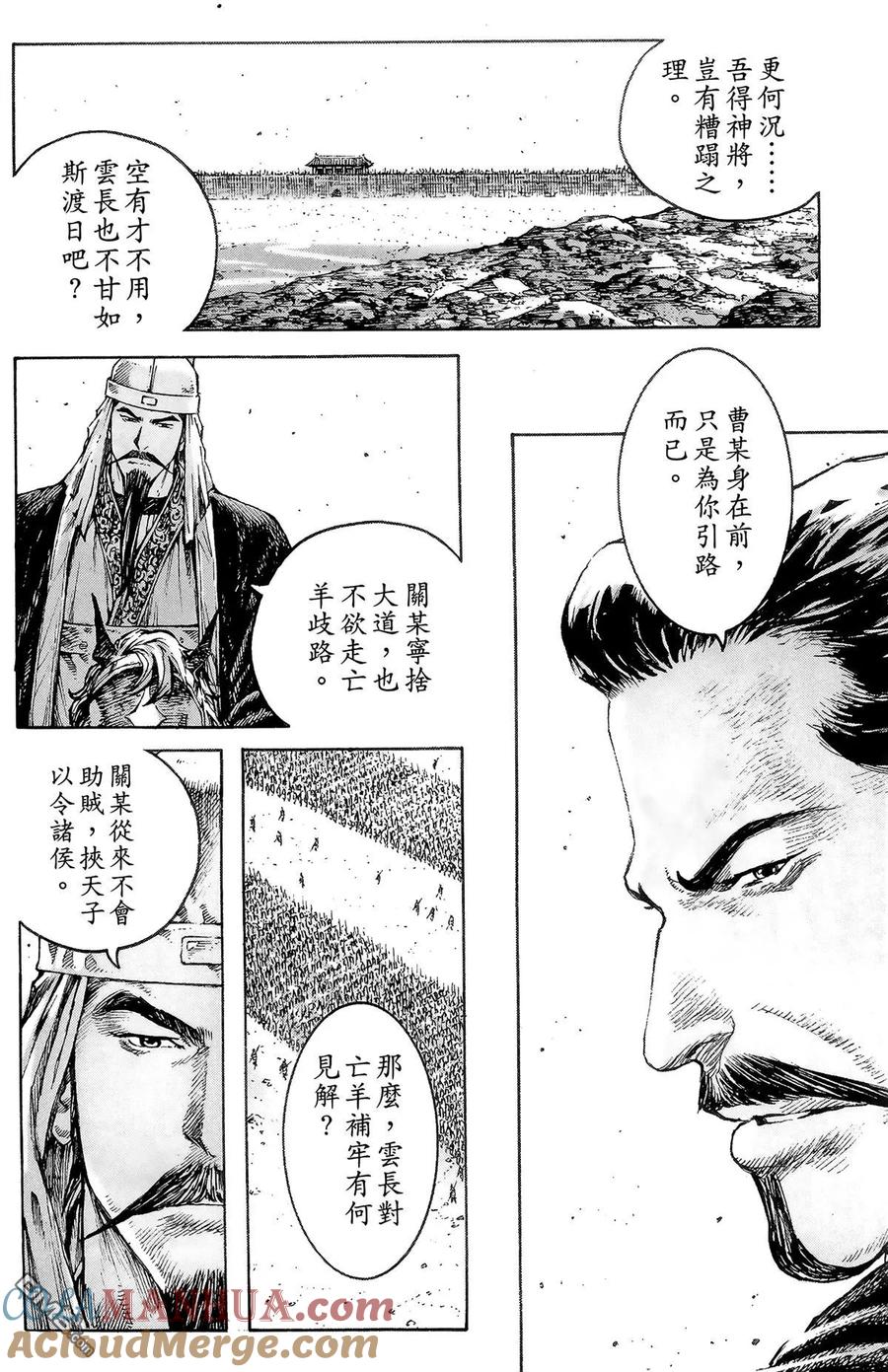 火凤燎原 第39卷 第33页