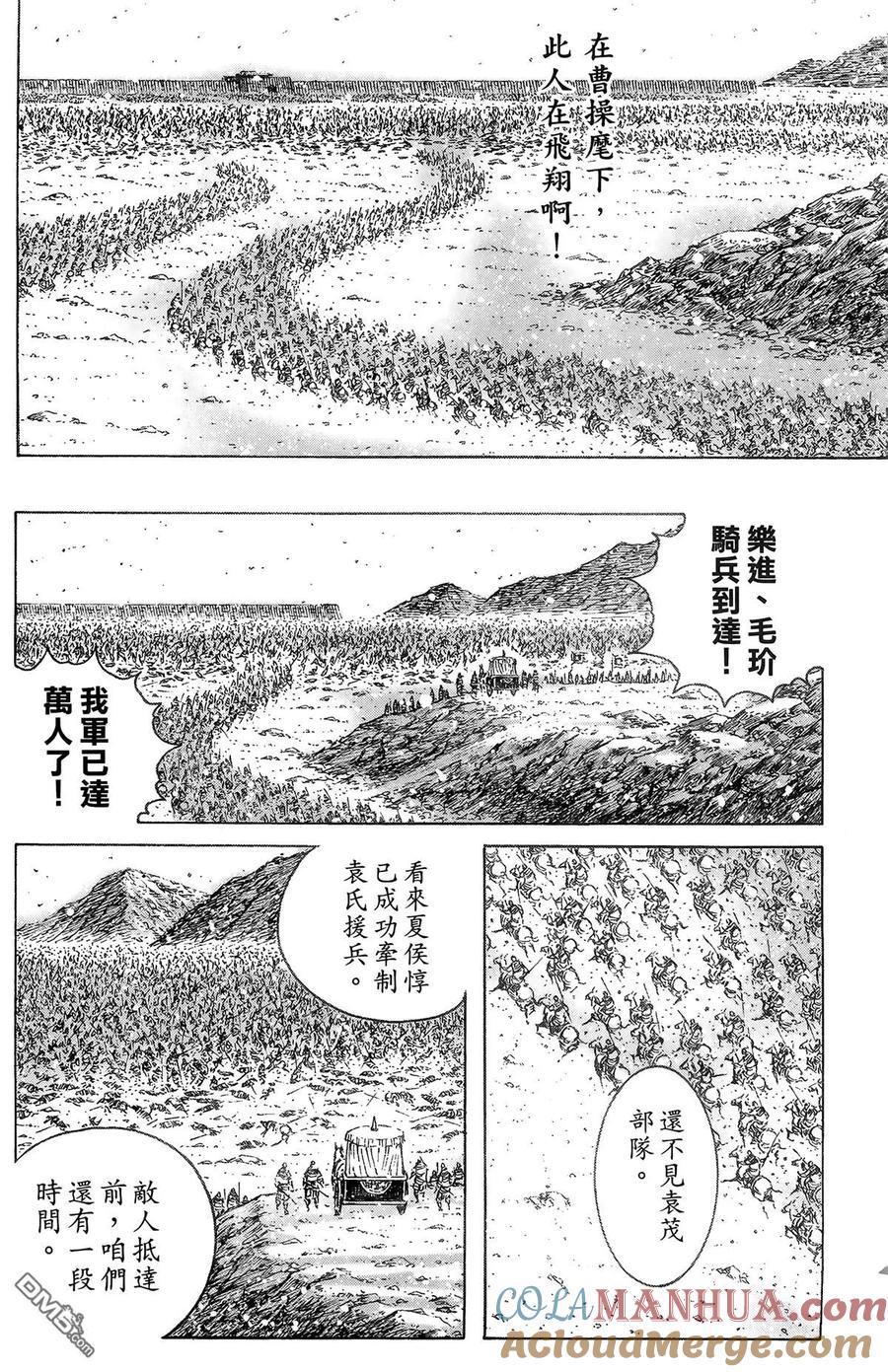 火凤燎原 第39卷 第141页