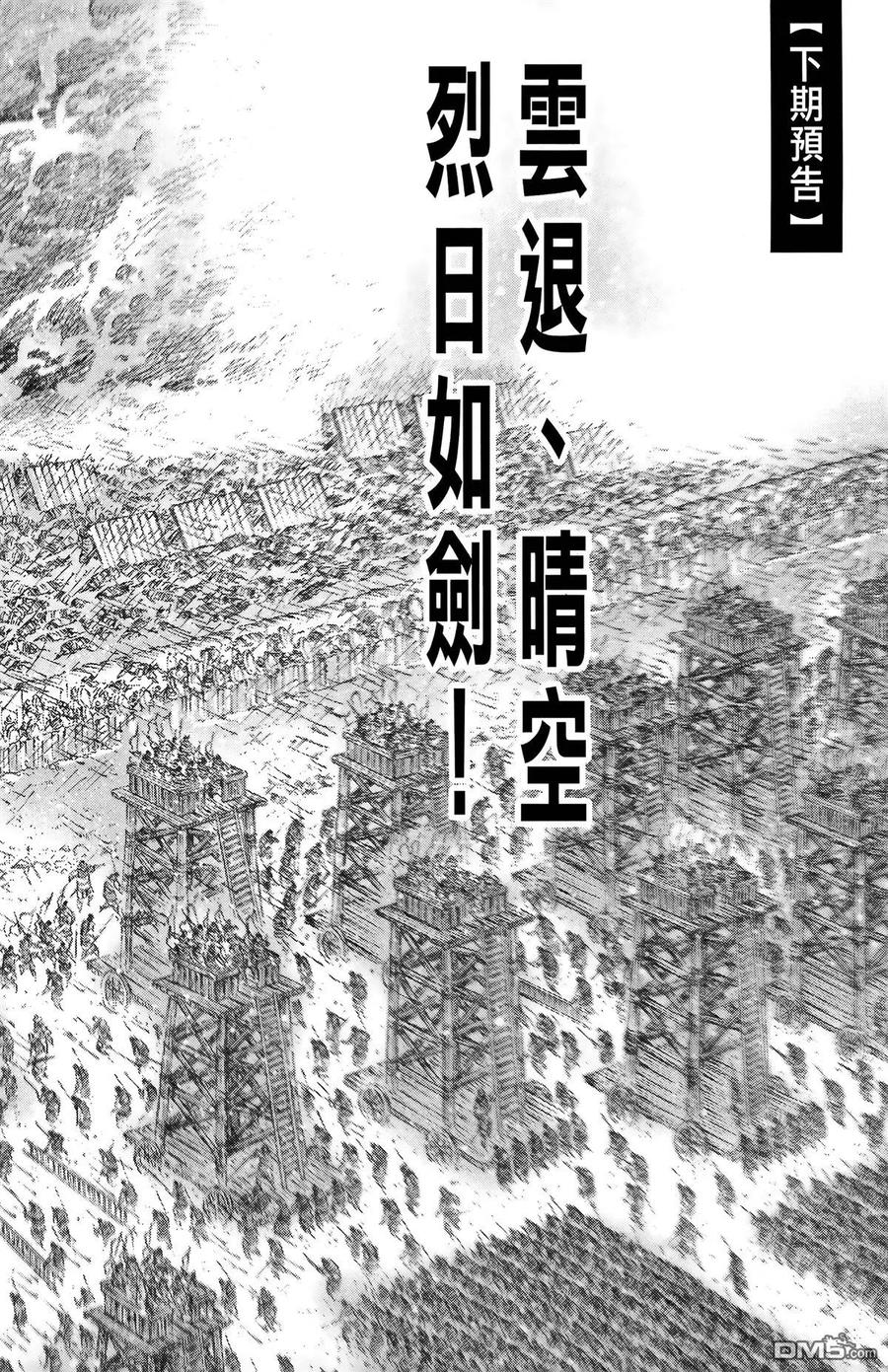 火凤燎原 第39卷 第183页