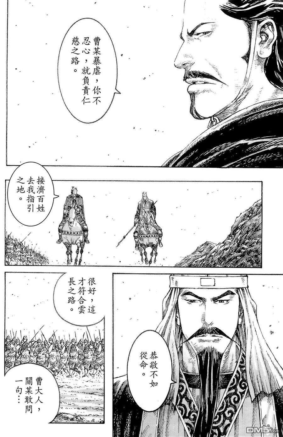 火凤燎原 第39卷 第39页