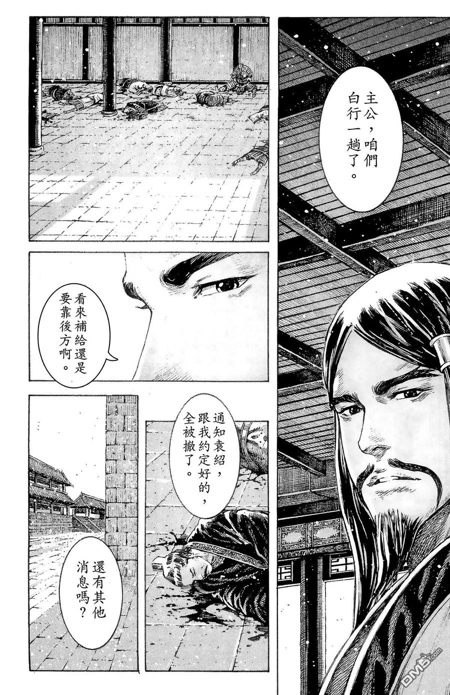 火凤燎原 第39卷 第62页