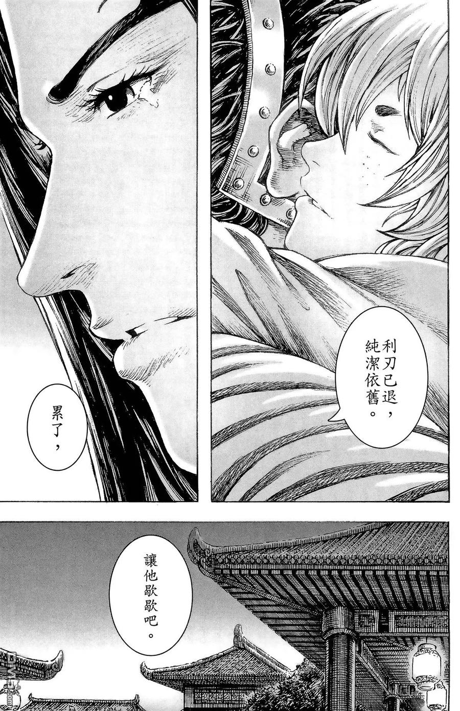 火凤燎原 第39卷 第178页