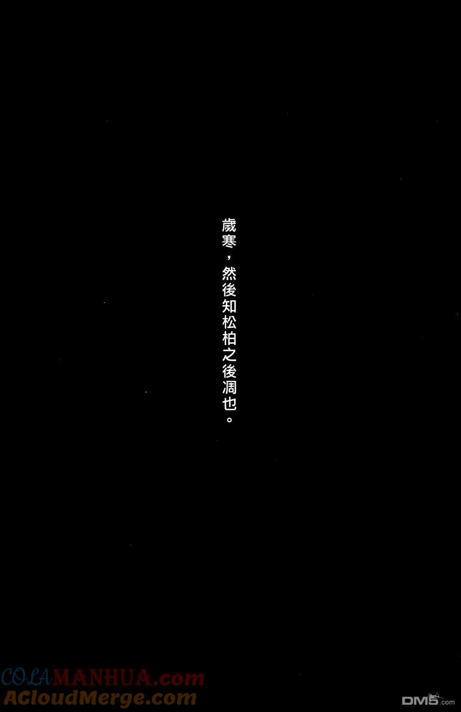 火凤燎原 第39卷 第93页