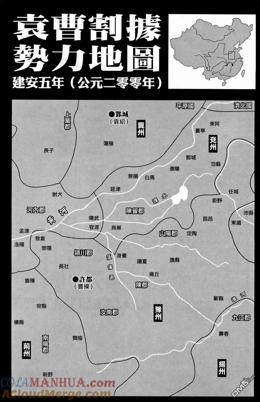 火凤燎原 第39卷 第185页