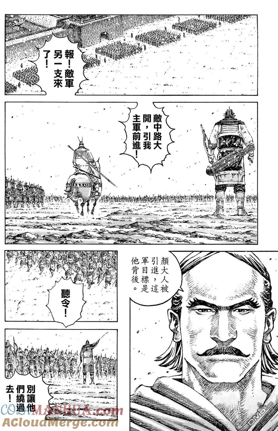 火凤燎原 第39卷 第101页