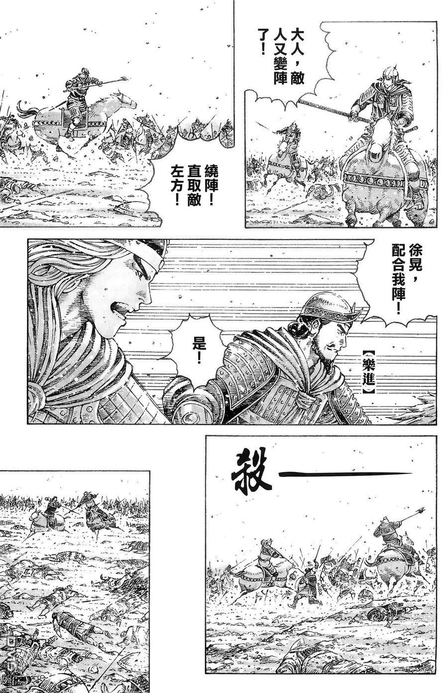 火凤燎原 第39卷 第134页