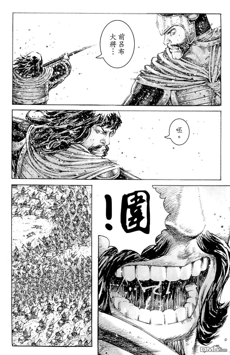 火凤燎原 第39卷 第83页