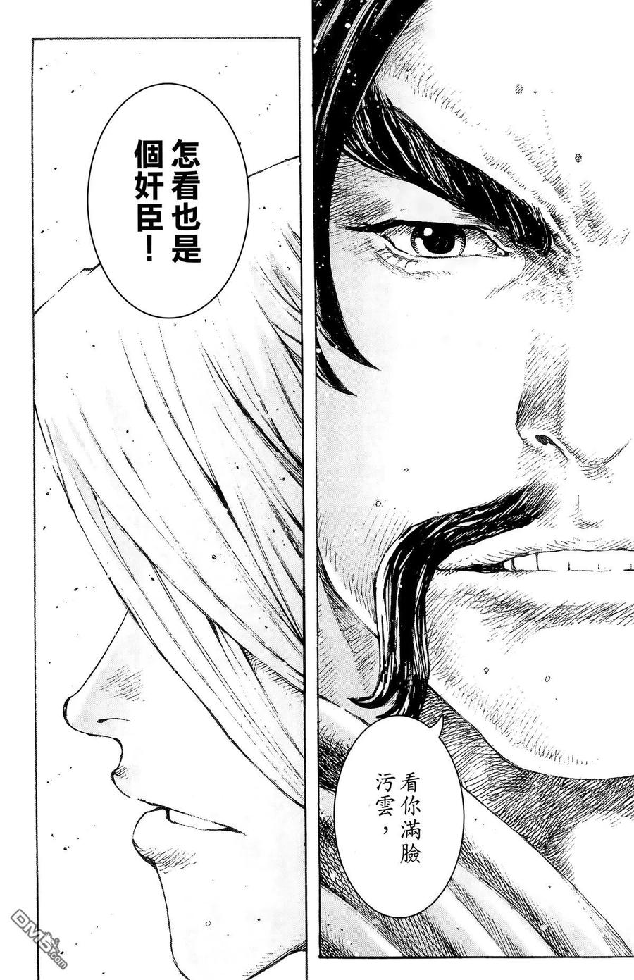 火凤燎原 第39卷 第11页