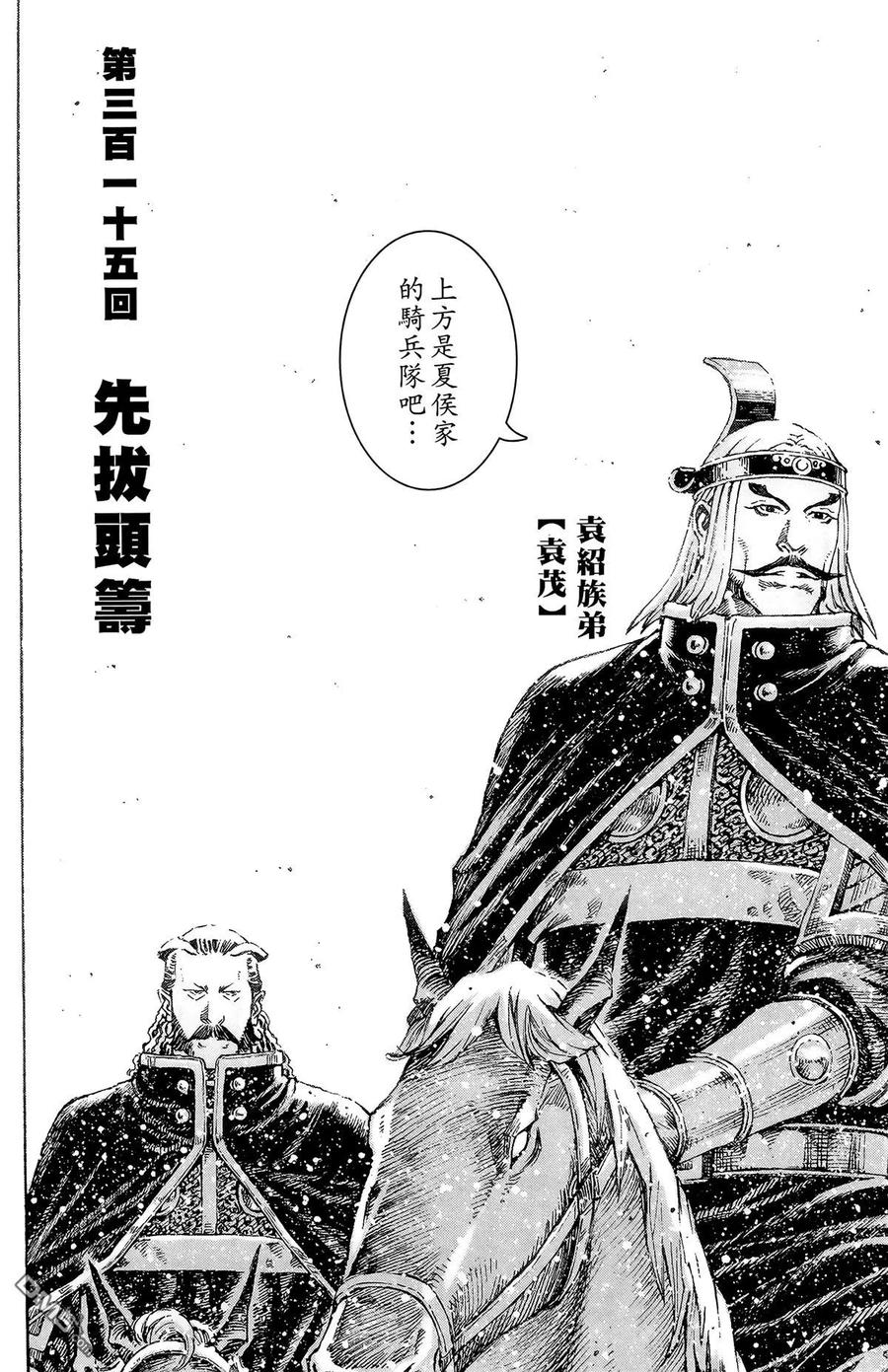 火凤燎原 第39卷 第119页