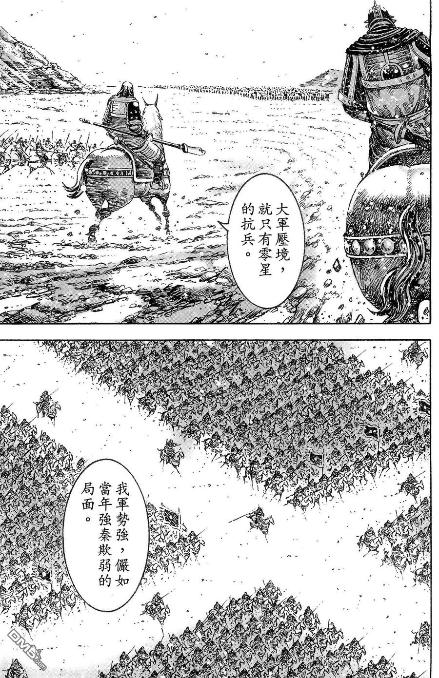 火凤燎原 第39卷 第66页