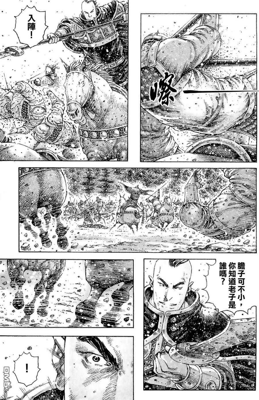 火凤燎原 第39卷 第126页