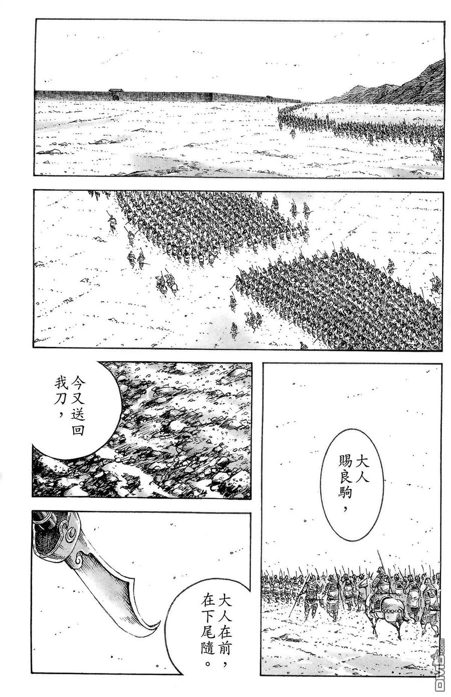 火凤燎原 第39卷 第30页