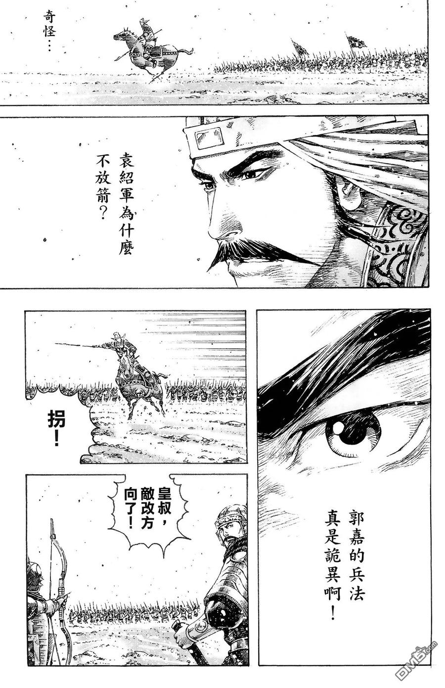 火凤燎原 第39卷 第112页
