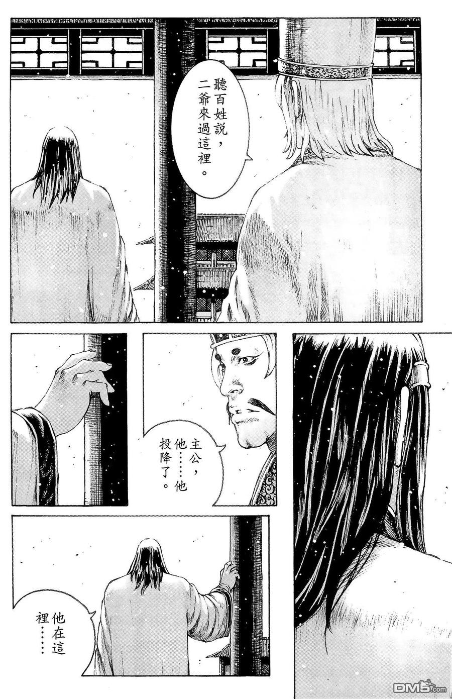 火凤燎原 第39卷 第63页