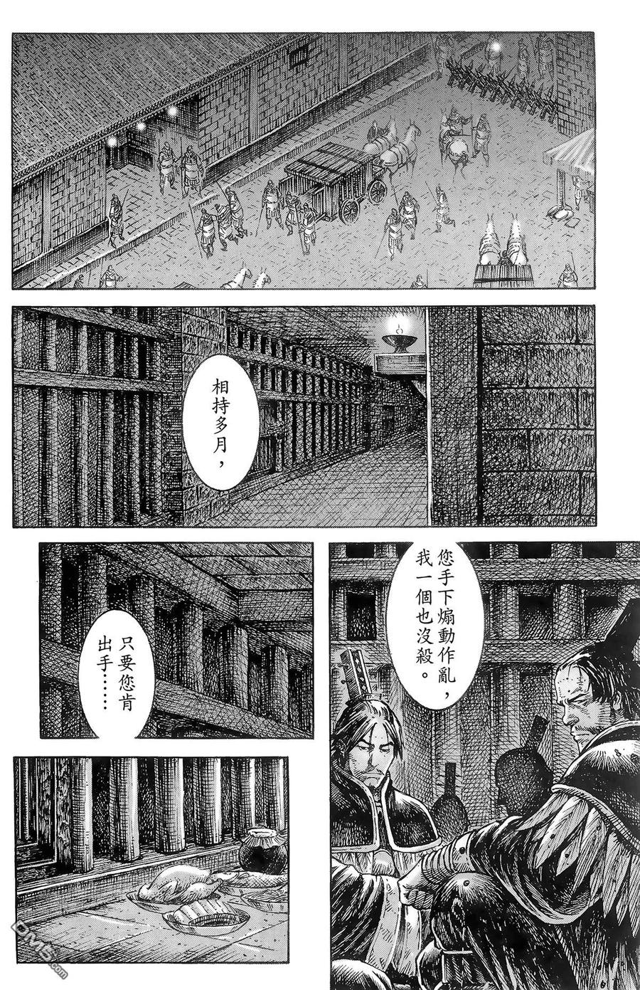火凤燎原 第39卷 第155页