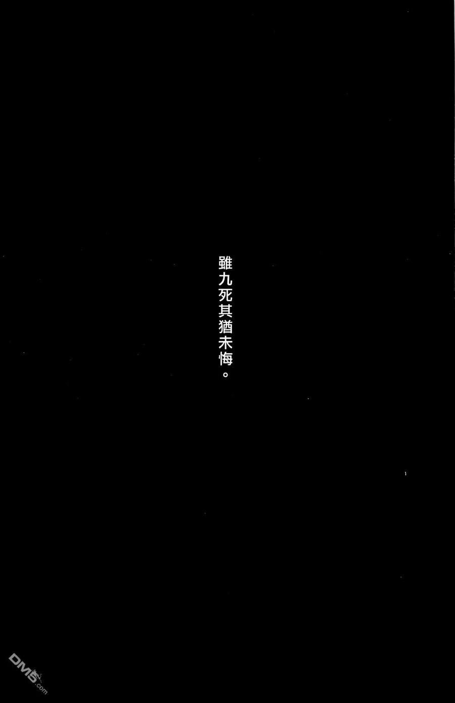 火凤燎原 第39卷 第71页