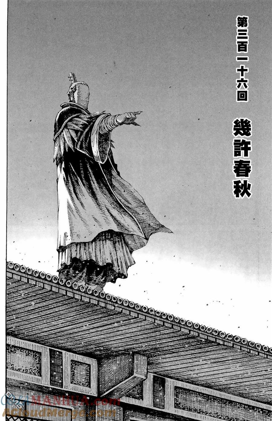 火凤燎原 第39卷 第149页