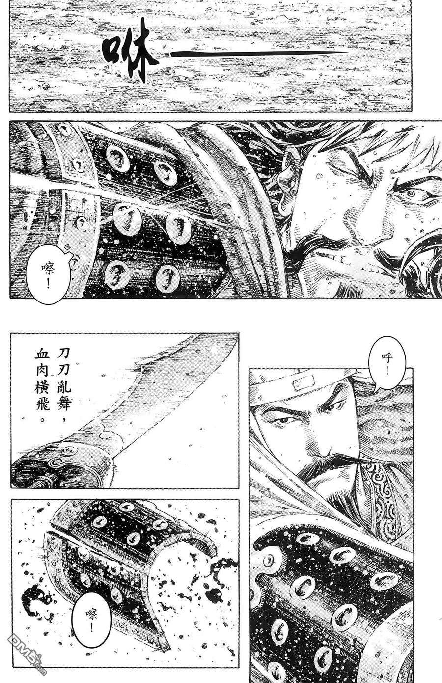 火凤燎原 第39卷 第139页