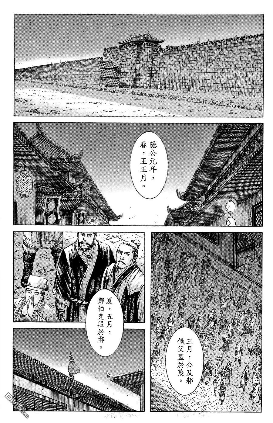 火凤燎原 第39卷 第148页