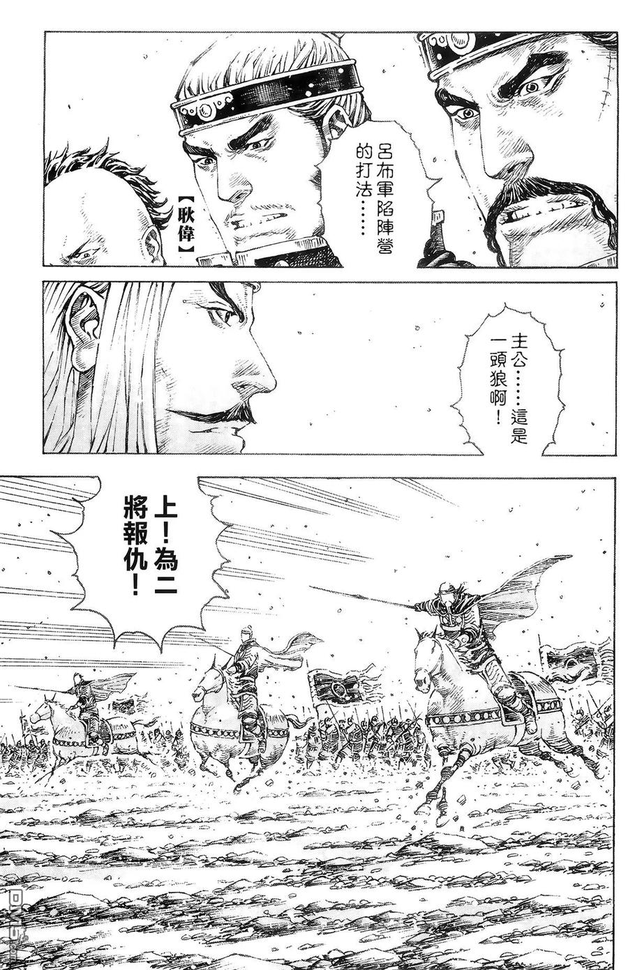火凤燎原 第39卷 第132页