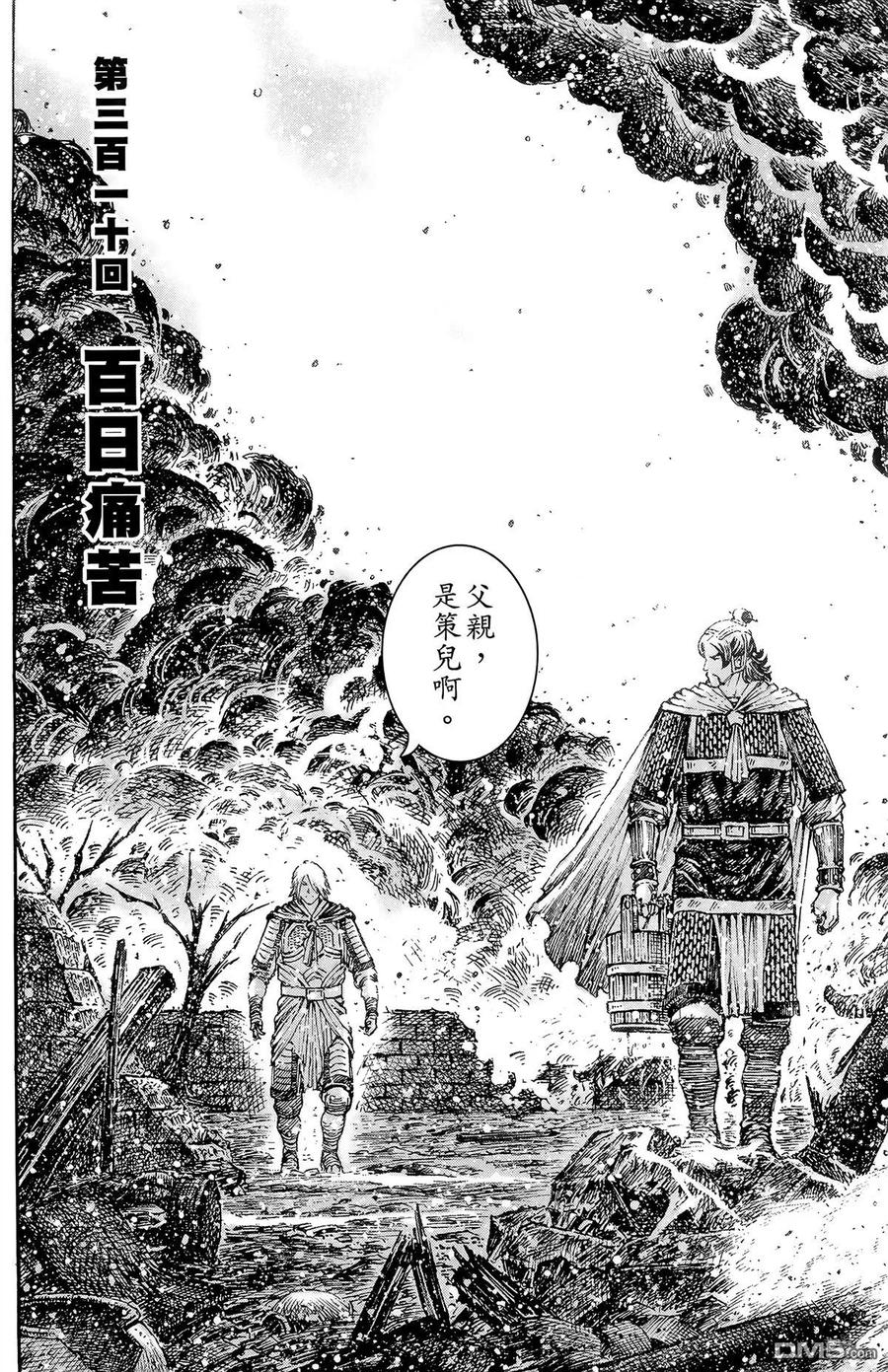 火凤燎原 第39卷 第7页
